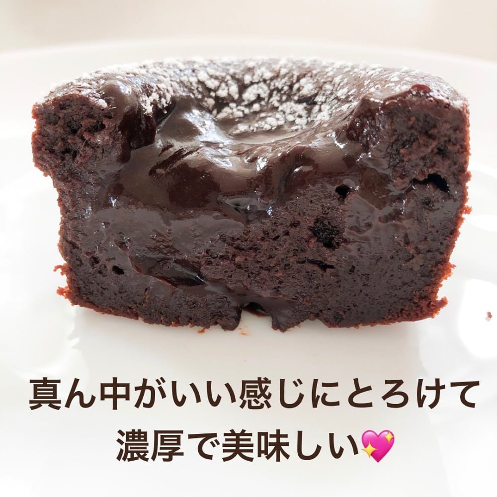 業務スーパーの「冷凍フォンダンショコラ」