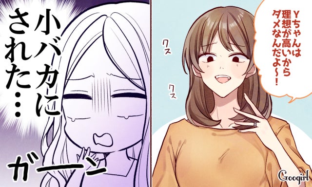 既婚者ってそんな偉いの 結婚した途端マウントを取る女たちの生態 モデルプレス 既婚者ってそんな偉いの 結婚した途端マウントを取る女たちの生態 モデルプレス