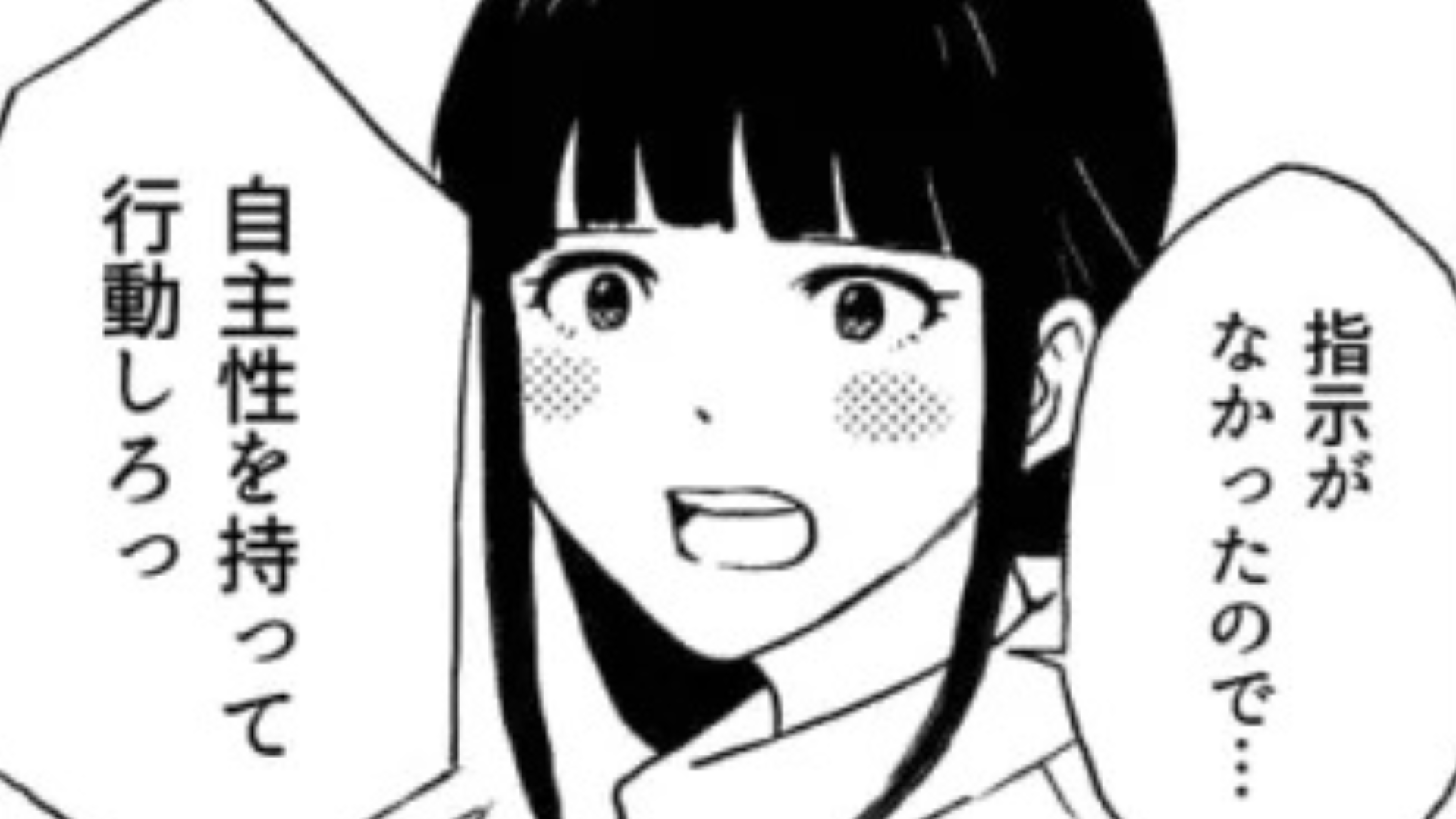 “文句ばかり”な上司にうんざり...主人公を救ってくれたのは一体誰！？