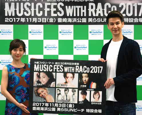 倉木麻衣・加藤ミリヤ・大塚 愛ら豪華集結 ライブ&ファッションショー「MUSIC FES WITH RACo 2017」開催決定