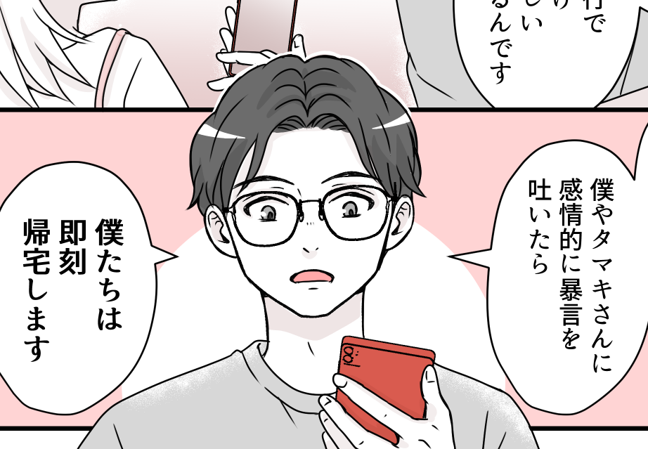 ＜ストレスMAXな旅行＞暴言母との旅行を夫に相談。「ルール」を決めて行けば安心？【第2話まんが】