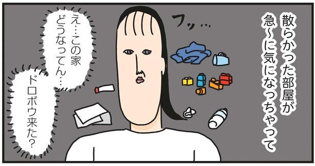 漫画 なんで今 普段はしないのに なぜか無性に片付けをしたくなる あの瞬間に思わず共感 洗濯物がウラ返しでも正直誰も死なない 7 モデルプレス