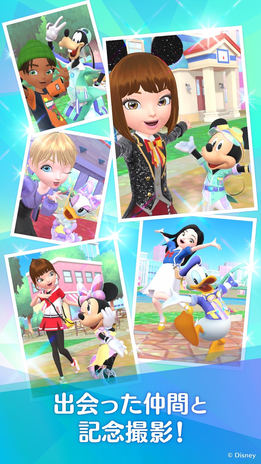 『Disney STEP』（C）Disney