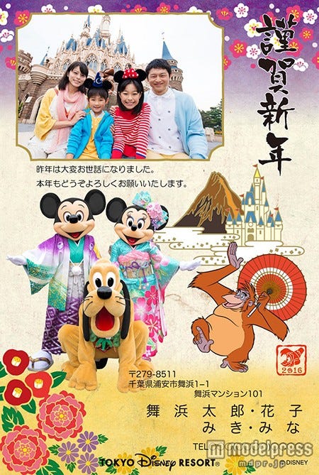 年賀状(C)Disney