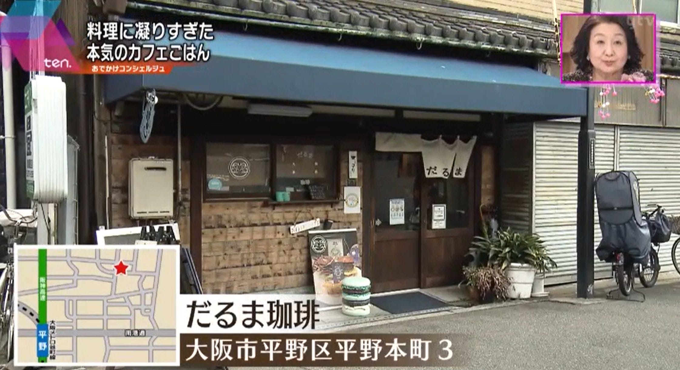 だるま珈琲外観