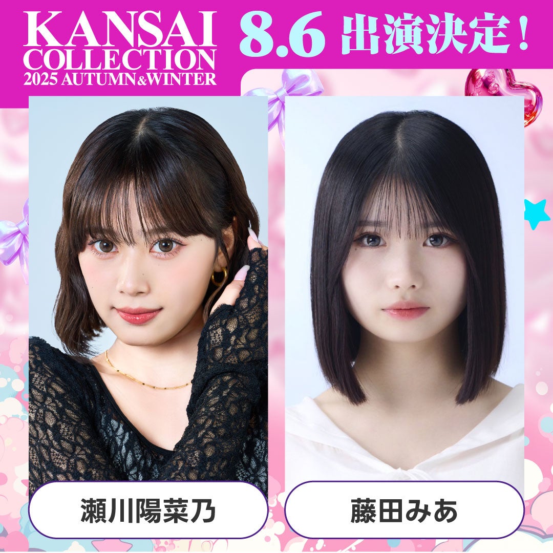 瀬川陽菜乃、藤田みあ（提供写真）