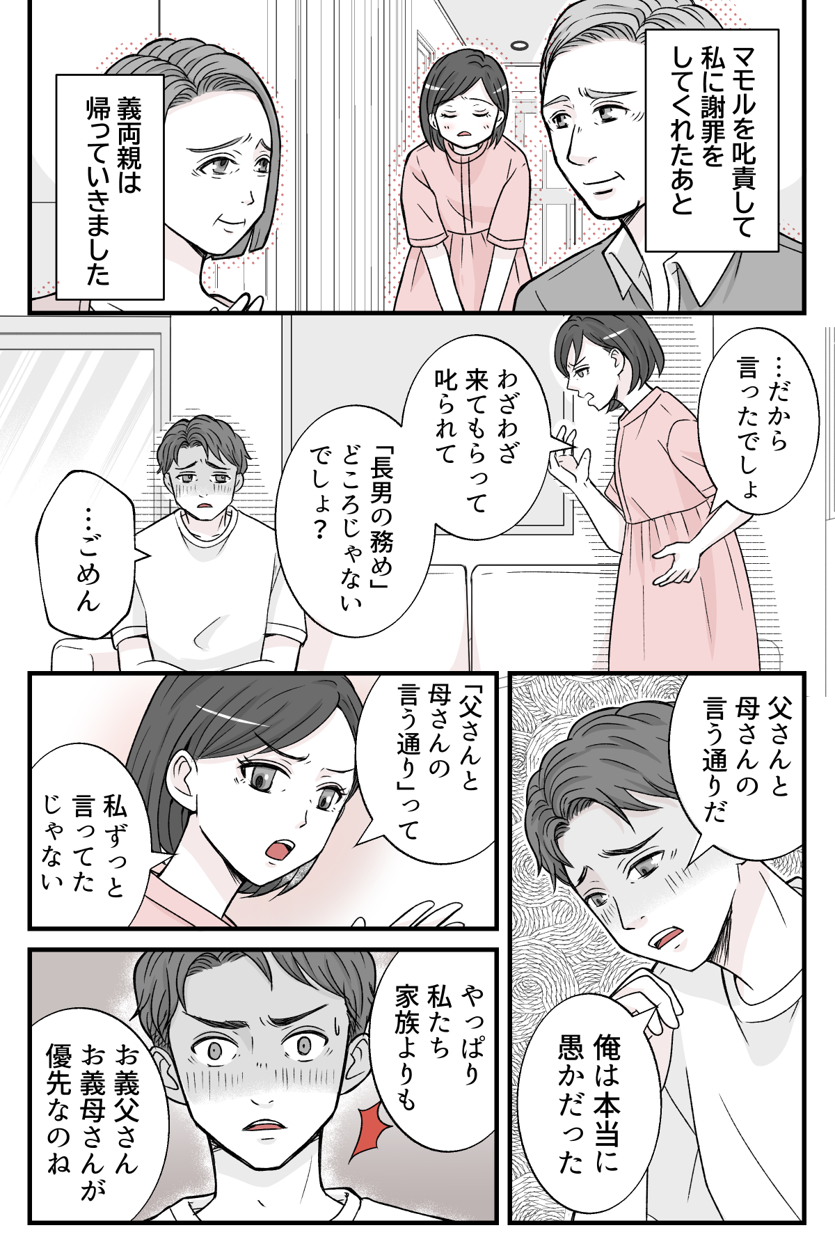 oyanisiokuruwo_5_1