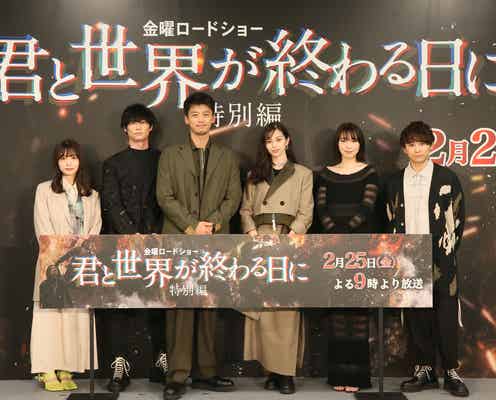 竹内涼真、1年半の撮影で変化したこと明かす<君と世界が終わる日に 特別編>