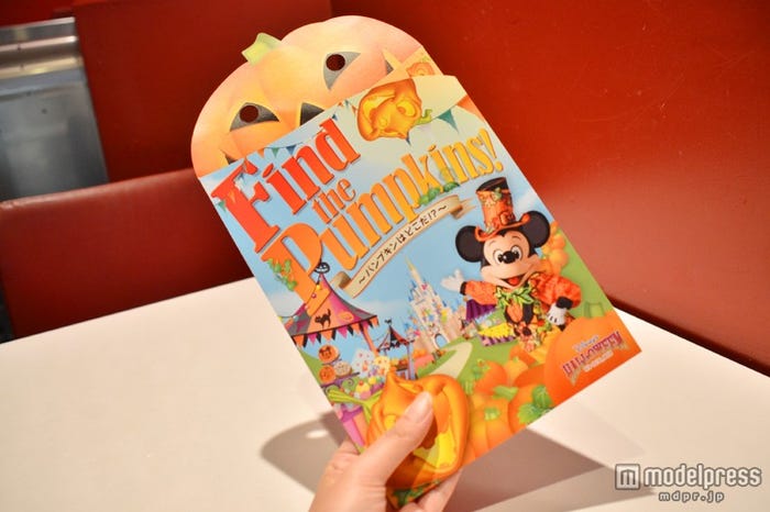 体験プログラム「Find the Pumpkins!~パンプキンはどこだ!?~」/専用マップ