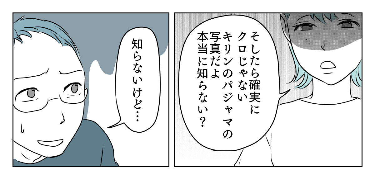 アルバムを見られていた　3_3_1