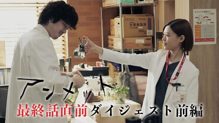 若葉竜也、杉咲花「アンメット」最終話直前ダイジェスト前編サムネイルより(C)カンテレ
