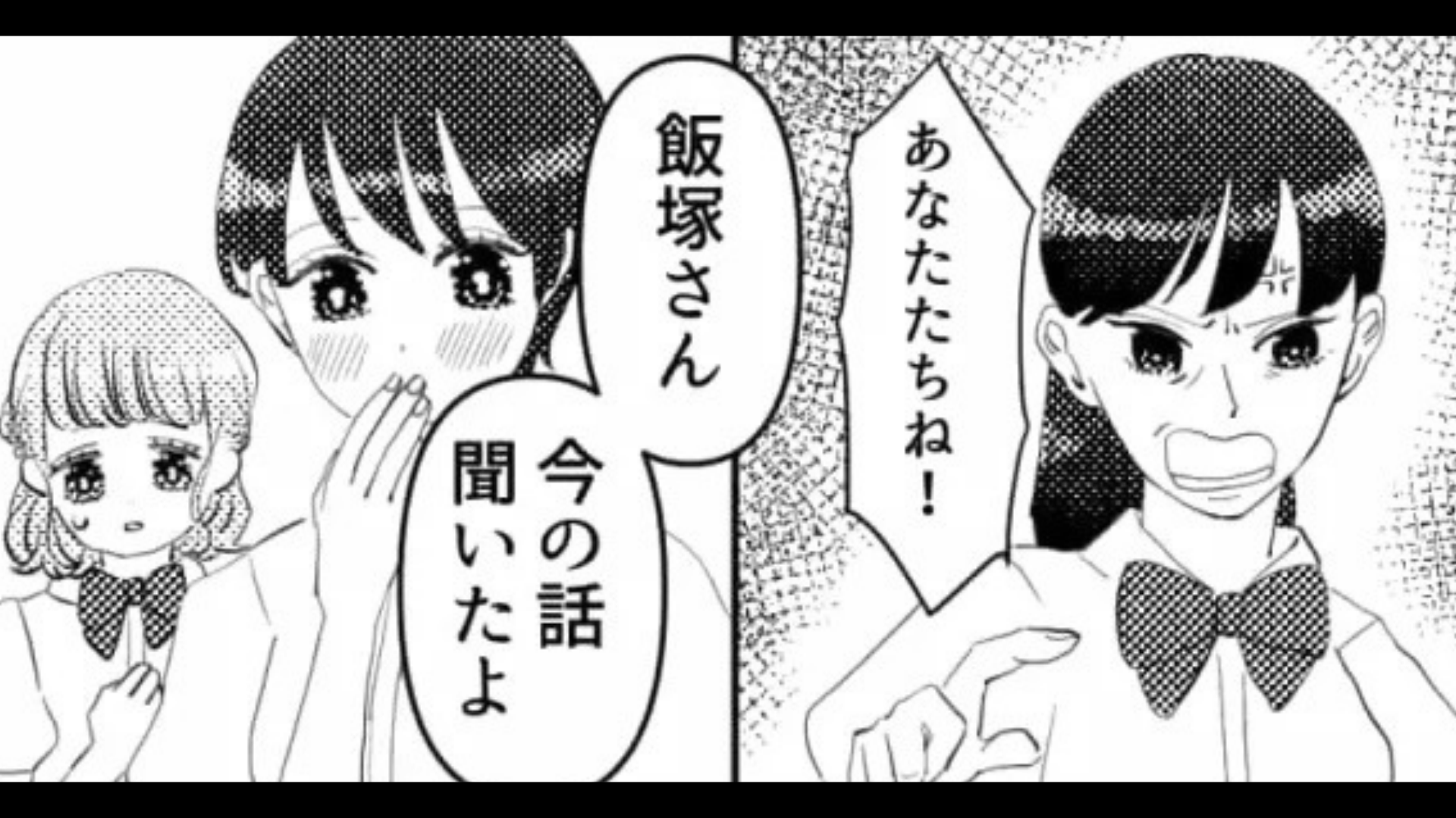 「怒る相手間違えてますよ」男好きのお局に反撃！すると、お局は“まさかの行動”を...！？