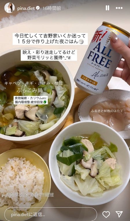 トレぴな公式Instagramストーリーズより