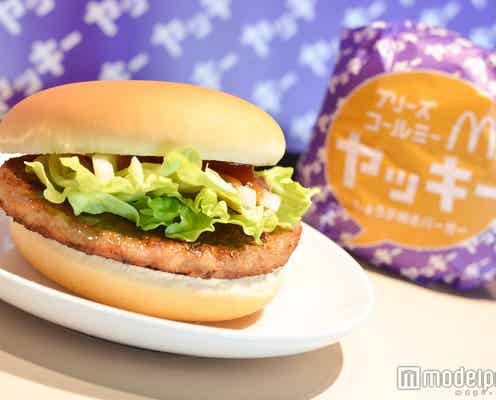 マック新作「ヤッキー」にやみつき!濃厚なのに後味さっぱり【試食レポ】
