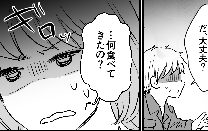 ＜ニンニク、食べないで！＞激クサッ！夫が帰った瞬間、即おう吐…「家から出てけ！」【第2話まんが】