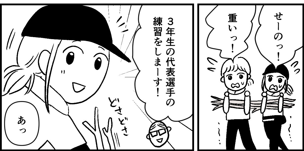＜運動会に日傘はアリ…？＞校庭清掃は大変！練習が見れて嬉しい反面…ちょっとモヤッ【第2話まんが】