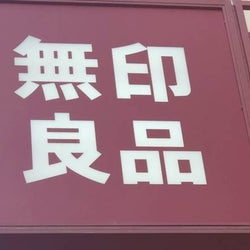 【無印良品】みんなが愛するレトルトカレーBEST5