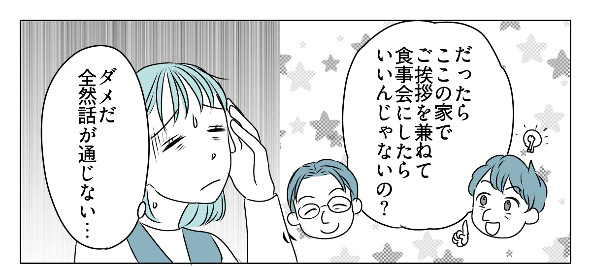 70代の母が10数年ぶりに孫の体育祭 2_3_1