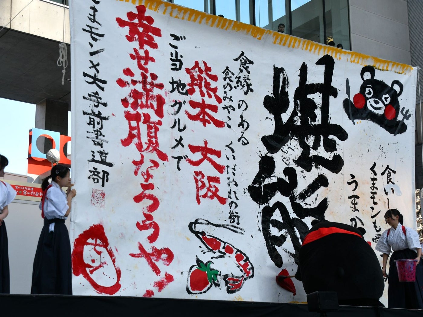 うまかもんをいっぱい食べて幸せ満腹＝2月21日・22日、大阪市