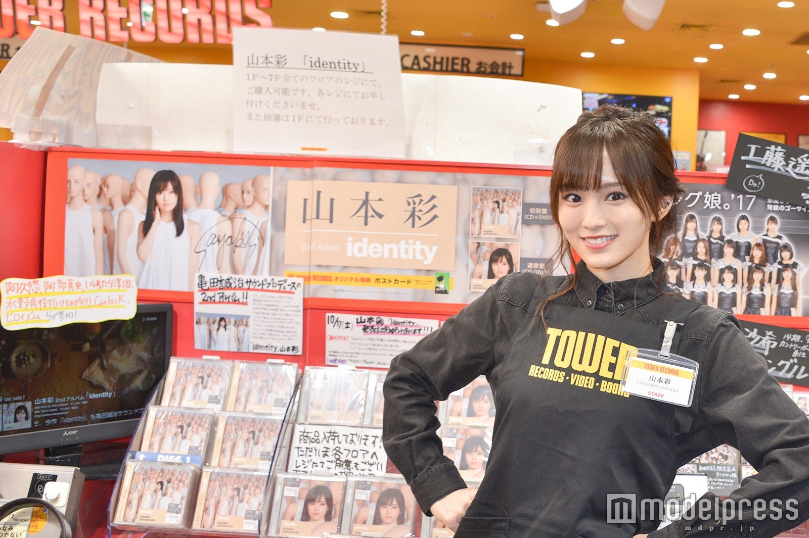 山本彩（C）モデルプレス