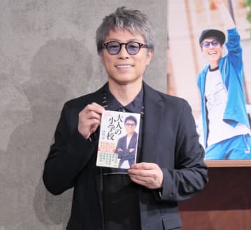 田村淳 1700坪の土地を自腹購入 自身のオンラインコミュニティで別荘を作る企画 金額は「それなりに」