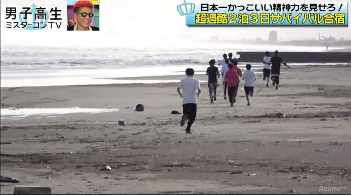 「男子高生ミスターコンTV2017」(AbemaTVより)