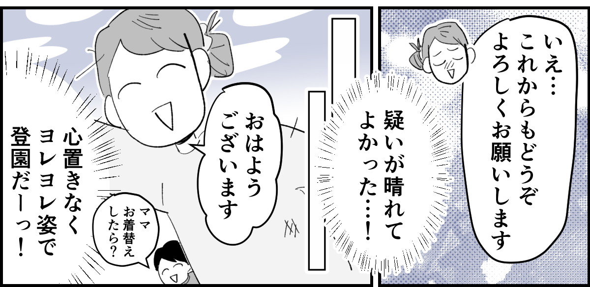 7-3-2