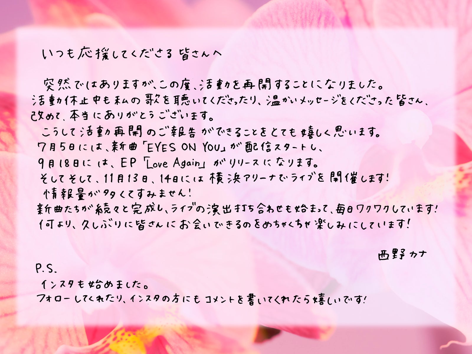 西野カナ、活動再開を発表 ライブ開催＆Instagram開設も報告「毎日ワクワクしています」【コメント全文】 - モデルプレス