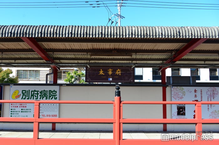 西鉄太宰府駅（C）モデルプレス
