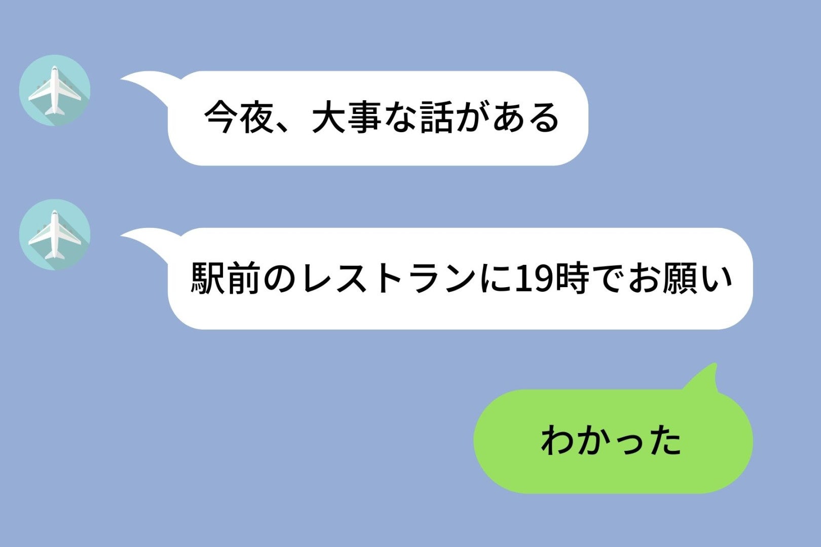 「今夜、大事な話がある」と彼氏からのLINE→待ち合わせ場所に着いたら、見知らぬ女性が隣にいた