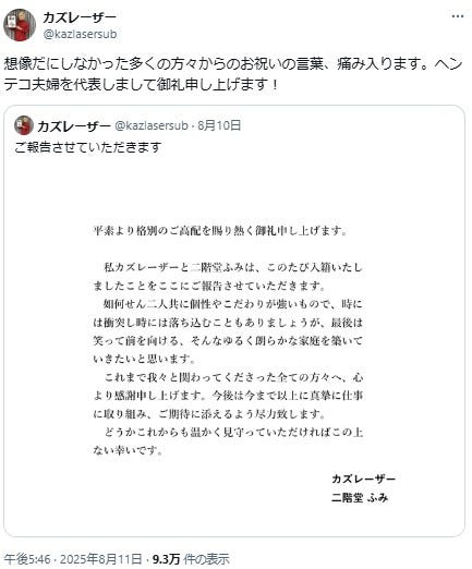 カズレーザーXより