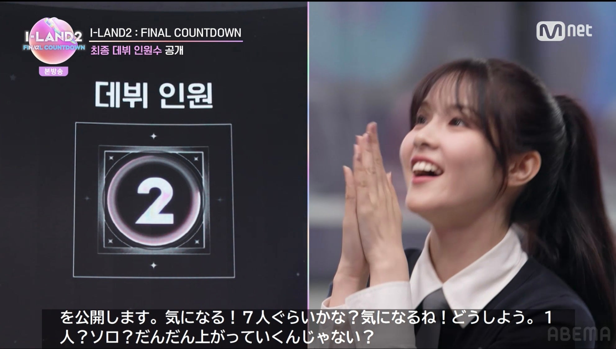 「I-LAND2：N／a」第8話より（C） CJ ENM Co., Ltd, All Rights Reserved