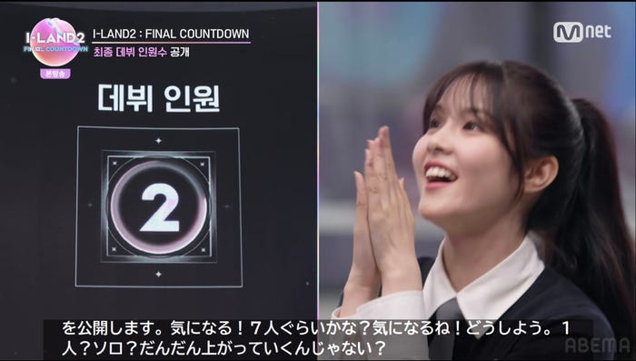 「I-LAND2:N/a」第8話より(C) CJ ENM Co., Ltd, All Rights Reserved