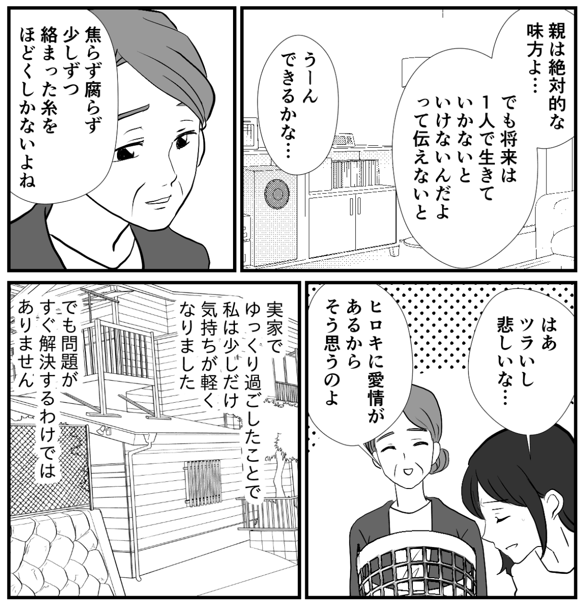 【修正版】4_2_2