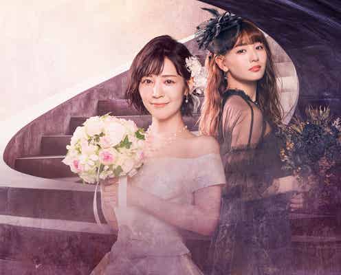 吉谷彩子&浅川梨奈、W主演で姉妹役「どうか私より不幸でいて下さい」実写化