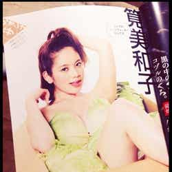 キャベツに包まれた筧美和子/オフィシャルブログ(Ameba)より