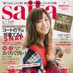 「saita」1月号（セブン＆アイ出版、2016年12月7日発売）表紙：吉澤ひとみ