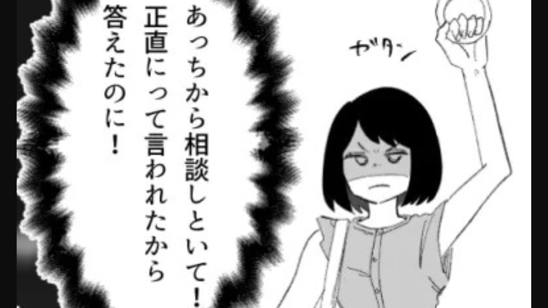 友だちが遊ばれてる！？恋愛相談に乗ってあげたら...【まさかの展開】に！