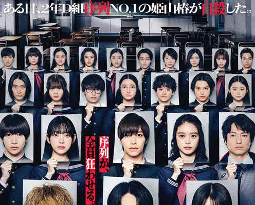 吉野北人主演の新作映画、タイトルは「遺書、公開。」英勉監督×鈴木おさむ脚本で映画化【コメント】