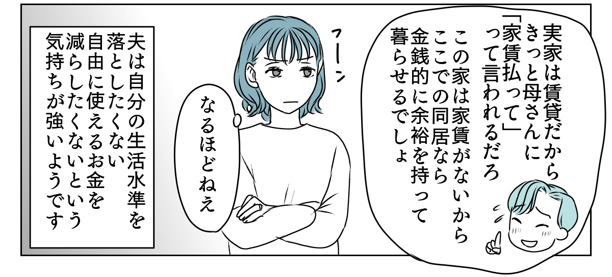 私の親名義の家に義親が住みたい　2_2_3