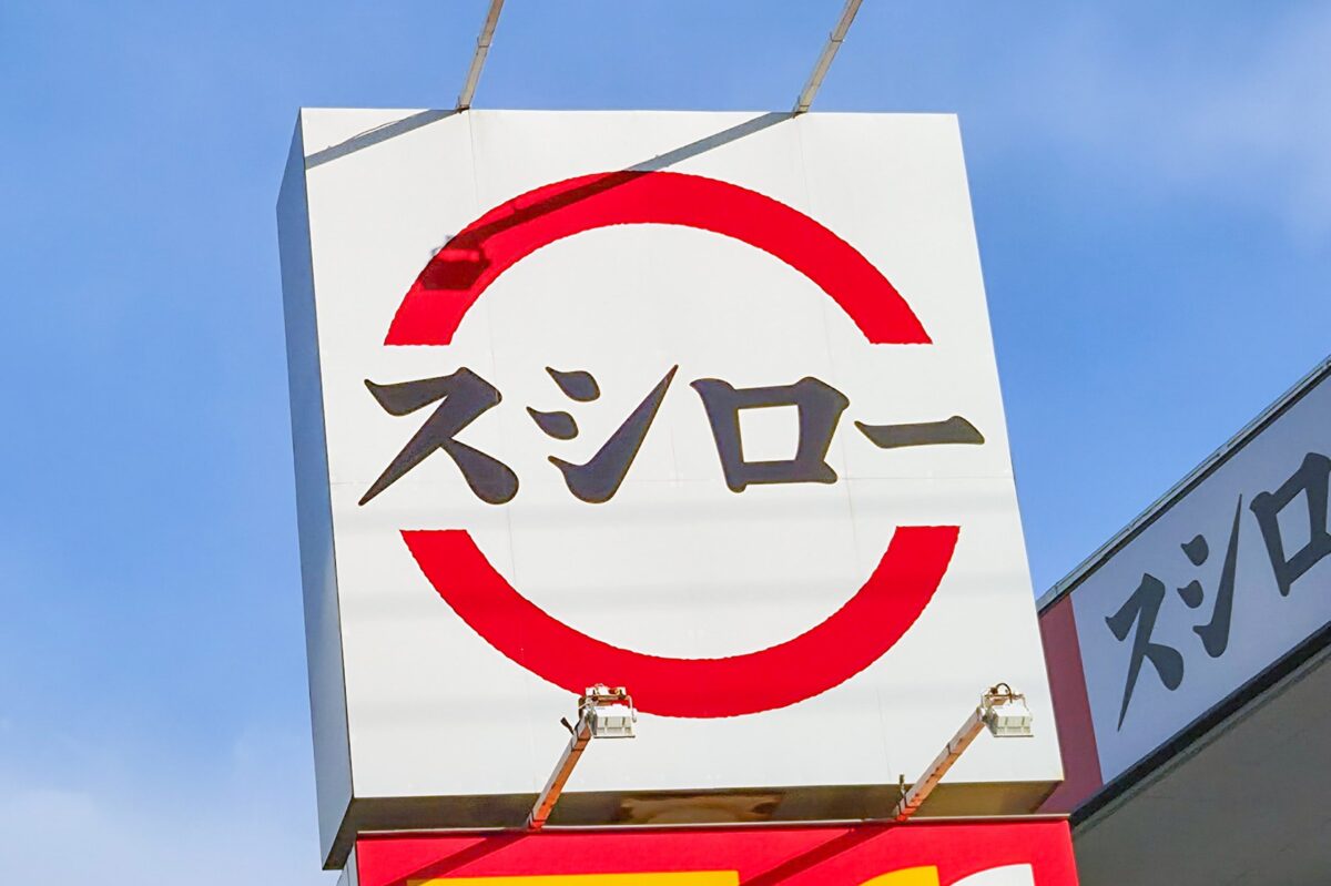 週1スシローのきまぐれクックが「絶対に食べて！」 まさか魚じゃなかった…