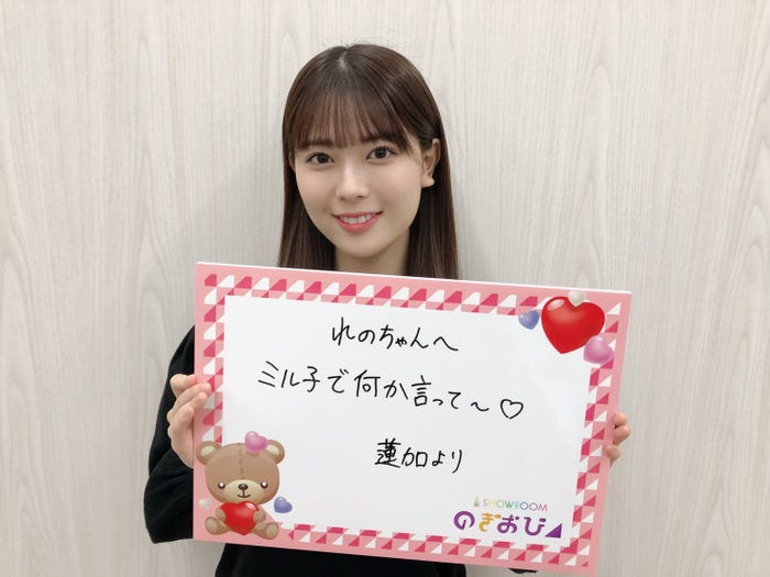 岩本蓮加(提供写真)