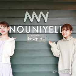 農園エリアにある「NOUNIYELL」(C)モデルプレス