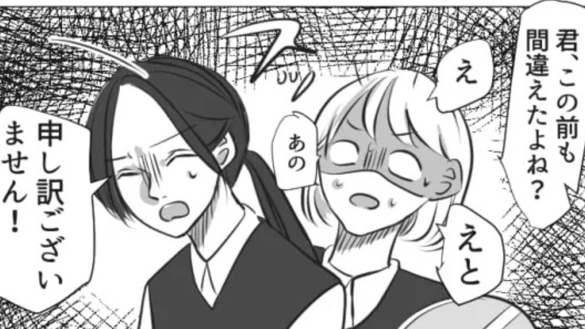 バイトでミスを連発...お客さんに激怒され【まさかの展開】に！？