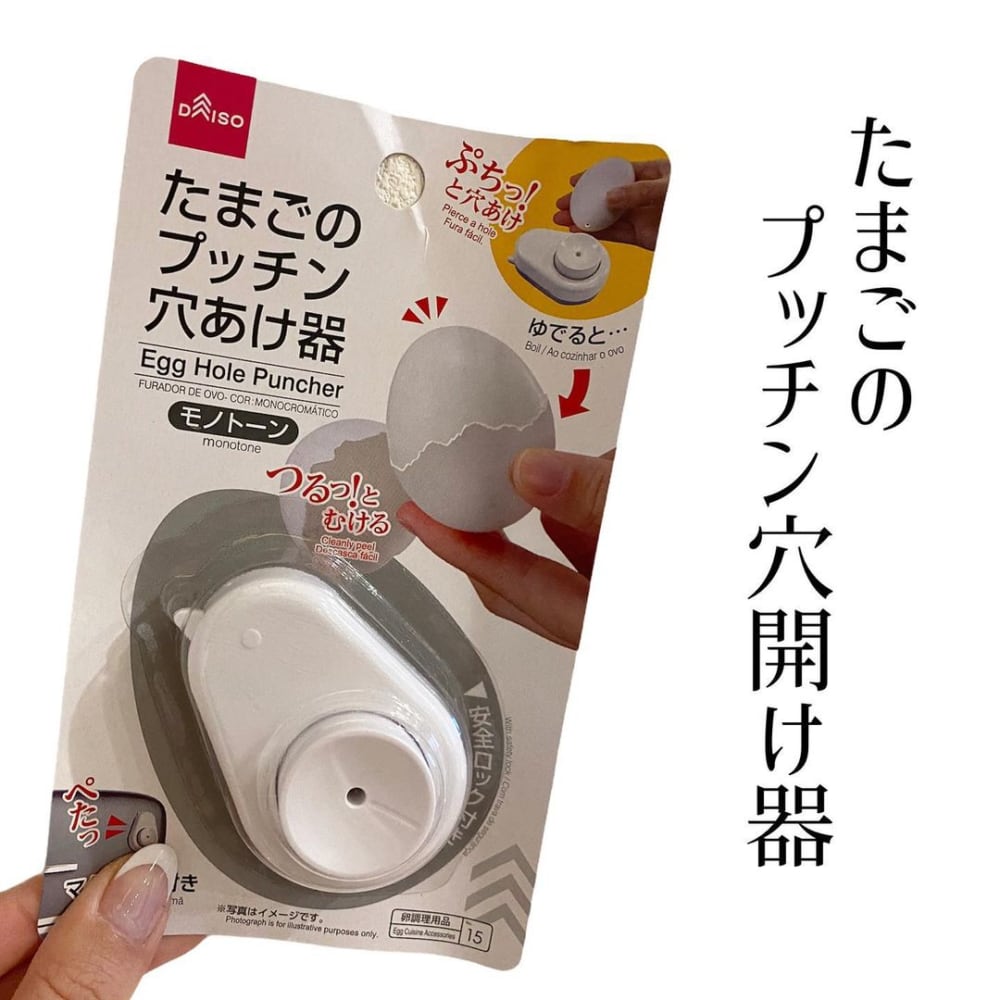 ダイソーのたまごのプッチン穴あけ器のパッケージ写真