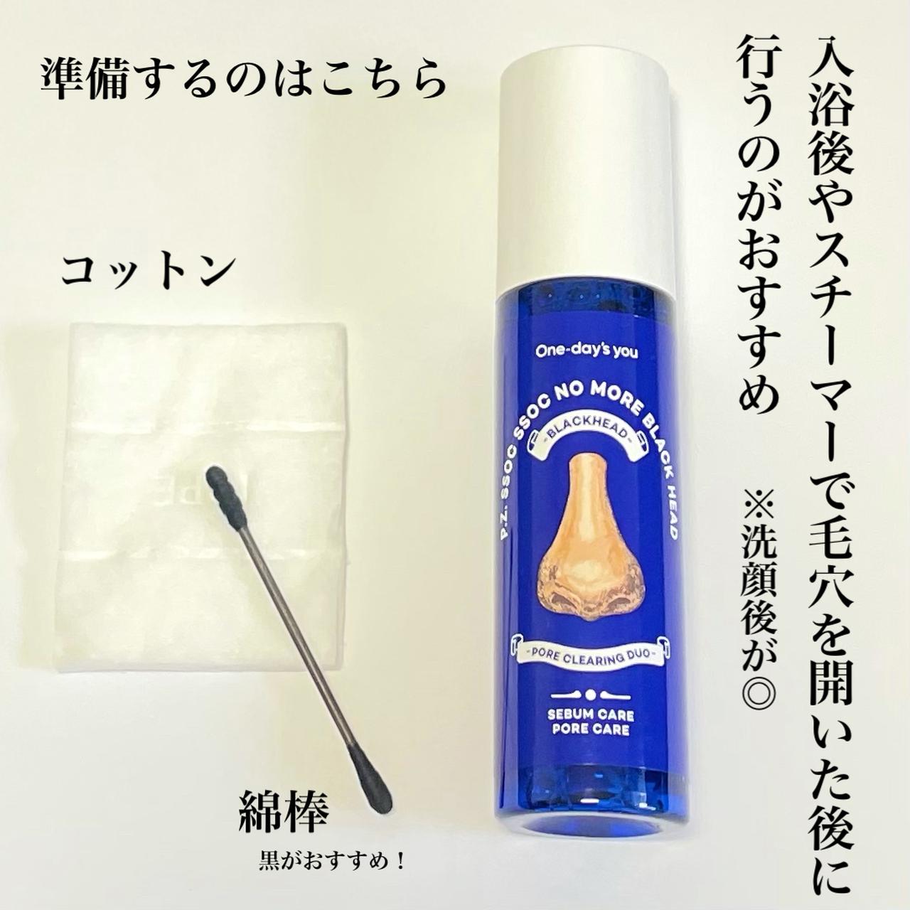 レポ 角栓に悩む方にぜひ使ってみてほしい モデルプレス