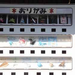 愛媛の“折り紙自販機”が話題、素朴で可愛いプチプラ折り紙に心温まる／画像提供：愛媛県