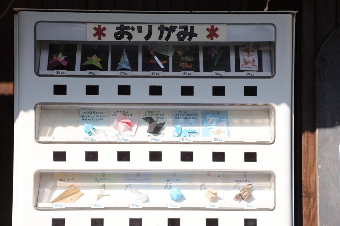 愛媛の“折り紙自販機”が話題、素朴で可愛いプチプラ折り紙に心温まる／画像提供：愛媛県