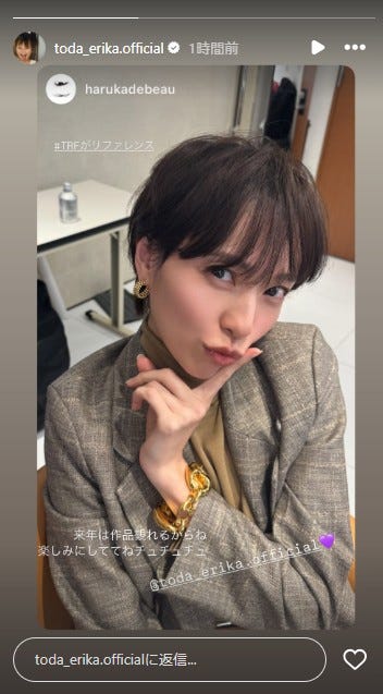 戸田恵梨香Instagramストーリーズより