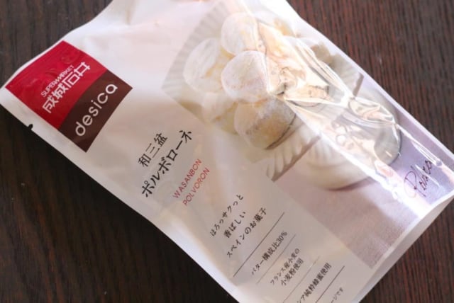 成城石井「和三盆ポルボローネ」